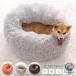  собака для кошка для bed домашнее животное bed зима симпатичный .... средний собака маленький размер собака. bed модный нежный осень-зима постельные принадлежности для помещений теплоизоляция защищающий от холода товары для домашних животных модный круглый ...