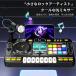 DJ игрушка ребенок музыка игрушка Bluetooth соответствует Mike имеется проигрыватель развивающая игрушка ритм развлечение заряжающийся девочка мужчина 3 лет и больше день рождения Рождество подарок 