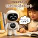 AI���{�b�g �Θb�^ ��b���{�b�g ChatGPT�Ή� �������� WiFi/Bluetooth�ڑ� ������Ή� �X�}�[�gAI ���y�Đ� �|�� �w�K�T�|�[�g �q�� ��l �v���[���g