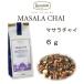 ma Sara коричневый i6g специя Индия чай с молоком long ne фетр черный чай почтовая доставка бесплатная доставка включая налог подарок аромат 