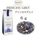  Princess серый 6g orange pi-ru long ne фетр черный чай почтовая доставка бесплатная доставка Earl Gray подарок ароматный чай 