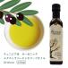 [ обновленный ] organic olive масло 250ml× 1 шт. chunijia производство Agromed BIO иметь машина JAS засвидетельствование / ECOCERT засвидетельствование / USDA засвидетельствование кислота раз 0.19% и меньше 