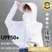  лето Rush Parker UPF50+ ультрафиолетовые лучи меры Rush Guard женский контакт охлаждающий . чувство .... солнцезащитное средство uv cut палец дыра имеется "дышит" тонкий . средний . меры . средний . предотвращение 
