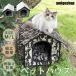  домашнее животное house . хорошо кошка house домик для кошек защита от дождя защищающий от холода . способ теплоизоляция собачья конура уличный наружный "дышит" сборка простой .. 4 сезон обращение эвакуация место уличный 