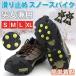 slip prevention shoes snow spike 2 type shoe sole ice spike snow road spike snow snow and ice control snow road shoes rubber Valentine new type addition!