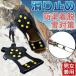  slip prevention shoes snow spike shoe sole ice spike spike snow road spike snow snow and ice control snow road shoes rubber snow 