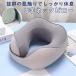  подушка для шеи U знак pillow подушка подушка для шеи путешествие makla шея подушка Drive мобильный подушка шея опора низкая упругость онемение плеча улучшение дешево . днем . подушка длина час перемещение 
