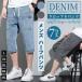  укороченные брюки Denim мужской Denim брюки 7 минут длина мужской шорты мужской колено внизу шорты Denim 7 минут длина Denim брюки 