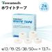 �y2���Z�b�g�z�g���e�b�N �z���C�g�e�[�v 13mm�~13.7m�~24�� ��L�k�e�[�v �Œ�e�[�v �X�|�[�c �e�[�s���O �����@ �� �Œ� ���� �n���f�B�J�b�g 1.3cm ��������