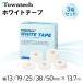 �y3���Z�b�g�z�g���e�b�N �z���C�g�e�[�v 19mm�~13.7m�~16�� ��L�k�e�[�v �Œ�e�[�v �X�|�[�c �e�[�s���O �����@ �� �Œ� ���� �n���f�B�J�b�g 1.9cm ��������