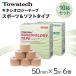 �y10���z�e�[�s���O �L�l�V�I �L�l�V�I�e�[�v 50mm�~5m 6�� �\�t�g�^�C�v �g���e�b�N �L�l�V�I���W�[�e�[�v �e�[�s���O�e�[�v �}���\��