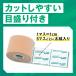 �y2���z�e�[�s���O �L�l�V�I �L�l�V�I�e�[�v 50mm�~31.5m  �\�t�g�^�C�v �g���e�b�N �L�l�V�I���W�[�e�[�v �e�[�s���O�e�[�v �}���\�� �֘A�摜3