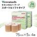 [2 коробка комплект ]towa Tec кинезиология лента 75mm×5m 4 шт спортивного типа soft kinesio обмотка лентой водоотталкивающий эластичный .. мясо .. колени пара шея локти бесплатная доставка 