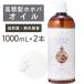 [2 шт. комплект ] высота . производства жожоба масло 1000mL[ натуральный 100%*. производства ] массаж транспортное масло bo Dio il основа масло большая вместимость для бизнеса без добавок красота лицо масло 