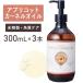 �y3�{�Z�b�g�z�A�v���R�b�g�J�[�l���I�C�� 300mL �y�V�R100���E�������z�A�v���~�f�B ���񂸖� �ǐm�I�C�� �}�b�T�[�W�I�C�� �L�����A�I�C�� ��e�� ��������