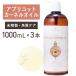 [3 шт. комплект ] абрикосовая косточка масло 1000mL[ натуральный 100%* не . производства ]a pre midi ... масло .. масло массаж масло транспортное масло большая вместимость бесплатная доставка 