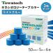 [3 коробка комплект ]towa Tec кинезиология лента цвет 50mm×5m×6 шт ( голубой )kinesiokinesio лента обмотка лентой эластичный .. палец колени пара шея бесплатная доставка 