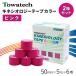 [2 коробка комплект ]towa Tec кинезиология лента цвет 50mm×5m×6 шт ( розовый )kinesiokinesio лента обмотка лентой эластичный .. палец колени пара шея бесплатная доставка 