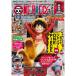 �V�i �t�^�t ONE PIECE magazine ���W �T�����N�W�����v��ONE PIECE 020