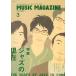 MUSIC MAGAZINE 2004 год 3 месяц номер Magazine