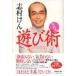  Shimura Ken ... развлечение .Book