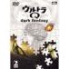  Ultra Q ~dark fantasy~ case2 DVD
