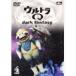  Ultra Q ~dark fantasy~ case4 DVD
