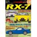  Hyper Rev видео Vol.2: Mazda RX-7 DVD