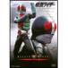  Kamen Rider VOL.4 DVD