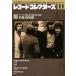  запись * collectors 2005 год 11 месяц номер Magazine