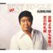и͵Ϻ ̸躣ͭ񤦡Į 12cmCD Single