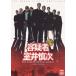 �e�^�� ����T�� DVD