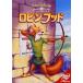  Robin fdoDVD * привилегия есть 