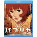 �ѥץꥫ Blu-ray Disc