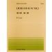  фортепьяно деталь 26 love. сон no. 3 номер / список Book