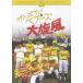 ....! Bear -z большой . способ - Япония ..-DVD