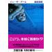 ���c�p�N �C���E�U�E�v�[�� Book