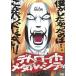 te Toro ito* metal * City Devil Kings сырой . запись < время ограничено отгрузка версия > DVD