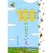 i.. считая .100..... ..Book