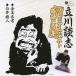  Tachikawa ..[ золотой шар . человек ]/[ белый . право .] CD