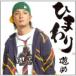 ͷ Ҥޤ̾ס 12cmCD Single