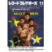 запись * collectors 2009 год 11 месяц номер Magazine