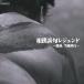 Various Artists sumo .. Legend CD