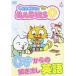 CatChat for BABIES+( плюс!) DVD