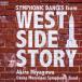 . река . хорошо simf.nik* Dance SYMPHONIC DANCES from ""WEST SIDE STORY"" CD