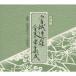 Various Artists переиздание запись Miyagi дорога самец концерт сборник .CD