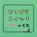 Various Artistspitagola переключатель ... CD CD