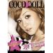 miyo кожа naokoCOCO DOLL DVD