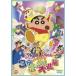  фильм Crayon Shin-chan легенда ... желтохвост желтохвост 3 минут ровно большой ..DVD * привилегия есть 