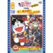  фильм The * Doraemon z..do Lapin загадка. пробовать форма!/ фильм Doraemon .., персик Taro. .... .DVD